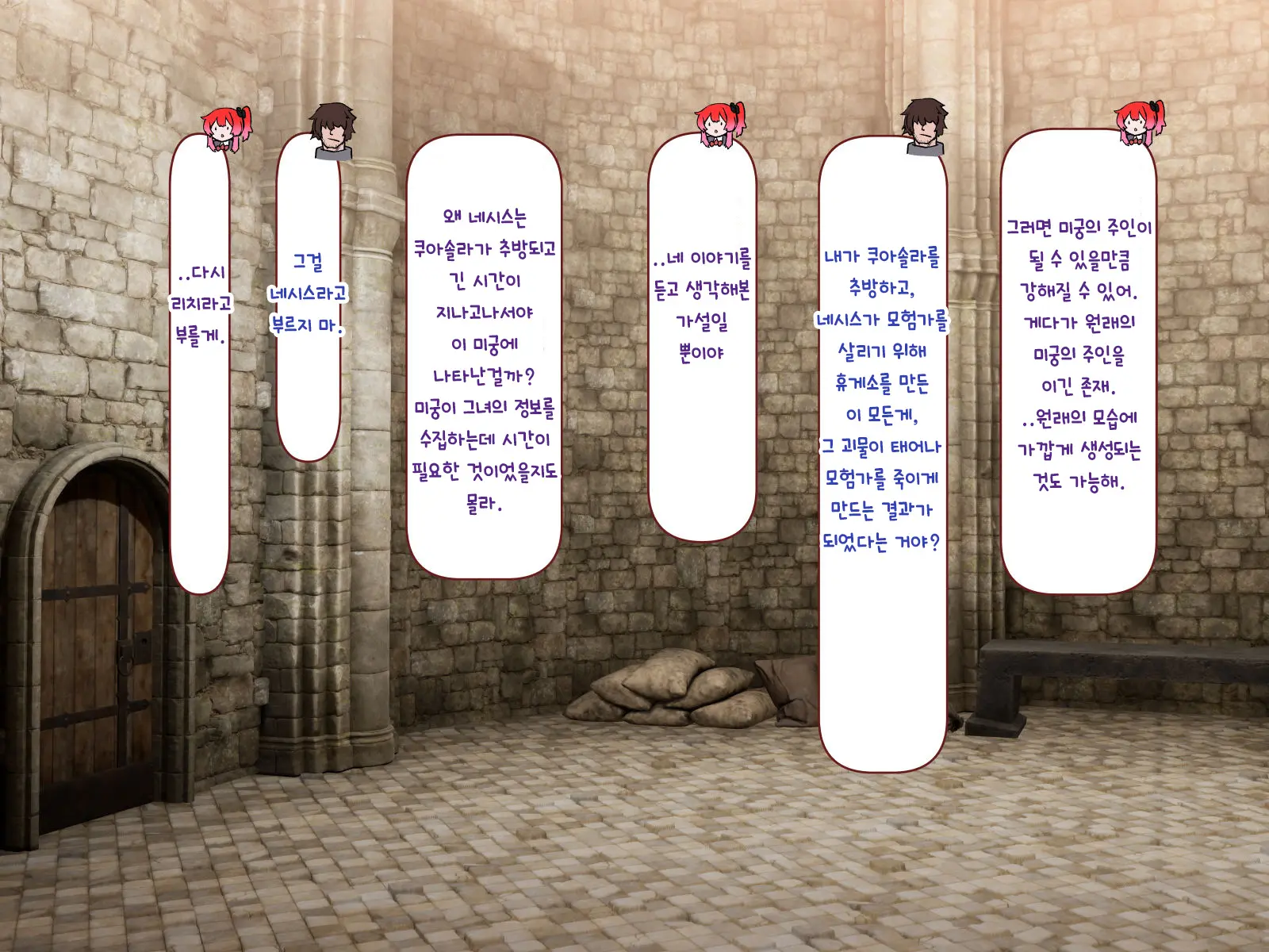 Nakadashi MP Kaifukuman Tanetsuke Dungeon Hen | 질내사정 MP회복맨 교배던전편